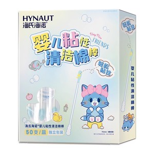 Bâtonnets de nettoyage d'oreilles pour bébé Haishi Hainuo, 76 mm, embout souple pour le soin des oreilles des nourrissons, avec tête en coton collante, utilisation sûre et douce - Product Image 2