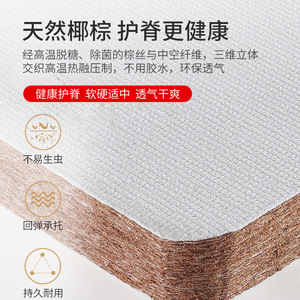 Coconut Fiber <b>Mattress</b> 1.8m/1.5m Medium Firm Orthopedic Whole Spring <b>Support</b> Spine Child Use - Product Image 4