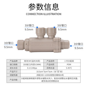 Nanyang Distribution Valve 1 In High Flow <b>Water</b> <b>Purifier</b> Pure <b>Water</b> <b>Machine</b> Part Multiple Adjustment - Product Image 2