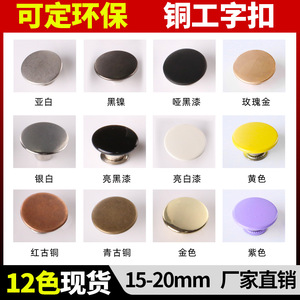 Jeans Button Brass Round Nickel Free For Denim Jackets 114-1-1 - Product Image 3