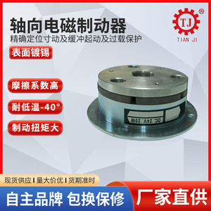 Freno Electromagnético de Transmisión Tianji TJ-B-40 DC 24V 25W Industrial para Desenrollado y Reenrollado - Product Image 3