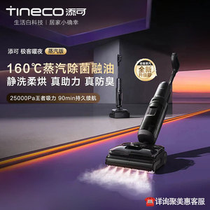 Tineco Steam <b>Floor</b> Scrubber 5 In 1 Vacuum And <b>Mop</b> With Laying Down Functionality For Hard <b>Floors</b> - Product Image 2