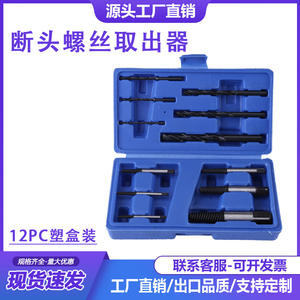 Juego de 12 Cajas de Plástico con Extractores # Extractor de Tornillos Rotos de 1-6 y 6 Puntas, Categoría de Producto: Extractor de Tornillos y Pernos - Product Image 4