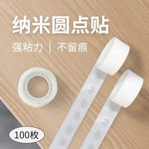 Cinta Nanodot de doble cara transparente, 100 piezas, sin residuos, para decoración y enmascaramiento - Product Image 1
