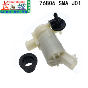 มอเตอร์เครื่องล้างกระจกหน้ารถ 76806-SMA-J01 สำหรับฮอนด้า ฟิต โอดิสซีย์ ดีซีปั๊มไฟฟ้าการเชื่อมต่อท่อแบบยืดหยุ่น - Product Image 4