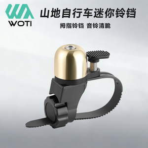 Timbre de Bicicleta Yueli, Negro y Dorado, Metálico, Sonido Fuerte, Liberación Rápida, para Bicicleta de Carretera, Montaña, Niños, Scooter, Equipo de Ciclismo - Product Image 2