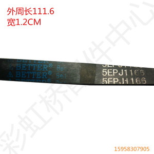 Courroie de transmission A Better 5EPJ1166, longueur 111,6 cm, largeur 1,2 cm, pour pièces de lave-linge à tambour - Product Image 1