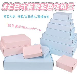 Caja de cartón engrosada con revestimiento de color de una sola cara, caja de embalaje de regalo plegable rectangular de 25x20x7cm para entrega urgente - Product Image 2