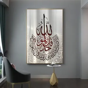 Modern Islamic Art Calligraphy On Metal Printing Artwork For Muslim Living Room Home Decoration Arabic Painting