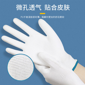 ถุงมือคลีนรูมอื่นๆ สีขาว เคลือบ PU ที่ฝ่ามือ ป้องกันไฟฟ้าสถิต ระบายอากาศได้ ไม่ใช้แล้วทิ้ง ขนาด M สำหรับใช้ในโรงงานอิเล็กทรอนิกส์ - Product Image 2