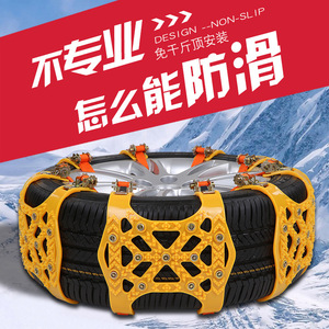 Chaînes à neige universelles pour berline et SUV, ensemble de 6 pièces, en caoutchouc antidérapant, protection des pneus en hiver - Product Image 5