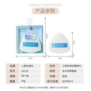 Lmltop Esponja de Maquillaje Triangular de Poliuretano Hidrofílico, Paquete Individual, Herramienta para Aplicación de Base en Seco y Húmedo - Product Image 3