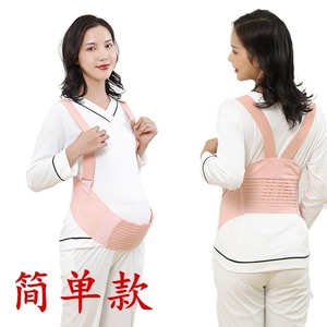 Meilleures ventes : Bandeau de <span class=keywords><strong>grossesse</strong></span> et soutien dorsal pour femmes enceintes, fabriqué en usine - Product Image 4