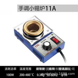 เตาบัดกรีแบบแมนนวล TSL 100W 200-480C เส้นผ่านศูนย์กลาง 38 มม. เครื่องบัดกรีขนาดเล็กแบบไร้สารตะกั่ว - Product Image 1