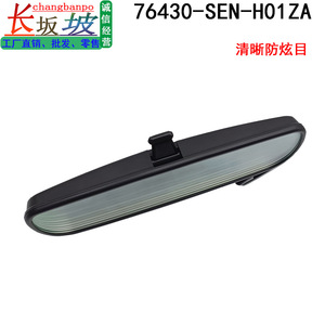 Honda Interior Rearview <b>Mirror</b> 76430-SEN-H02 Black <b>Plastic</b> Replacement Part For City Fit Crider - Product Image 3