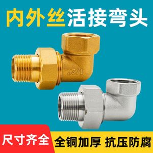 Coude à 90 degrés tout en cuivre, diamètre égal, adaptateur épaissi, filetage interne et externe, pour tuyau d'eau solaire - Product Image 5