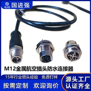 M12 Aviation Plug Connector With Wire 8 Pin <b>Waterproof</b> Industrial Sensor Connector Zinc Alloy Shell PVC <b>Cable</b> - Product Image 3