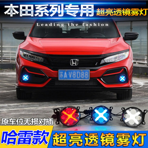 Shanlin Star LED Fog <b>Lights</b> 12V <b>Projector</b> For Honda Civic Fit Greiz Daytime Running <b>Light</b> - Product Image 4