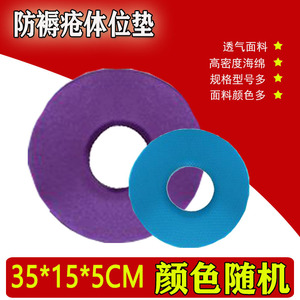 Coussin de positionnement circulaire pour personnes âgées alitées, soutien anti-escarres, tapis de transfert pour soins des hanches 40x17x5cm 35x15x5cm 30x11x5cm - Product Image 3