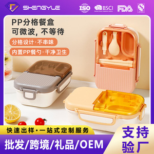 Student Children Compartment <b>Lunch</b> <b>Box</b> Rectangle Portable Food Grade PP Multi Grid Option - Product Image 5