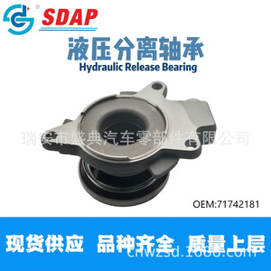 Rodamiento de Desembrague Hidráulico Sdap 71742181 para Modelos Suzuki Tianyu - Product Image 5