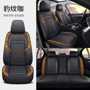 2025 New Ice Silk Summer Car Seat Cover Cushion Breathable Wear Resistant <b>Waterproof</b> Cooling Car Seat Covers Full <b>Set</b> - Product Image 6