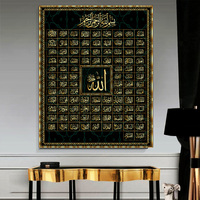 Islamique Art Toile 99 Noms de Allah Musulman Islamique Toile