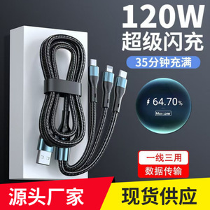 3 In 1 Braided Data Cable Type C To Usb For Mobile Phone 120W Fast Charging 5A Nylon Weaving Black 1-2m - Product Image 5