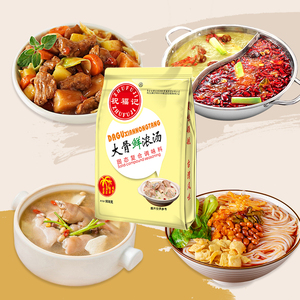 Échantillon gratuit OEM, poudre de <span class=keywords><strong>bouillon</strong></span> d'os instantané de haute qualité, assaisonnement en poudre pour soupe à gros os - Product Image 5