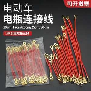 Mojelong <b>Battery</b> Connection <b>Cable</b> 1.5mm Pure Copper Terminal For Electric Bicycles - Product Image 3