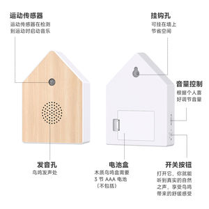 Yun Modern <span class=keywords><strong>Nature</strong></span> Sound Box Blanc Design Classique avec Joyeux Oiseau Concert Motion Sensor Technology Outil de Relaxation - Product Image 2