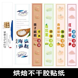 Etiquetas Redondas de Papel Frágil para Empaque de Productos Horneados, Etiquetas Impermeables para Sellado de Repostería - Product Image 5