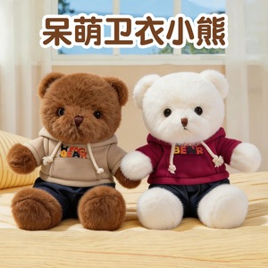 Nouveau style adorable peluche ours en <span class=keywords><strong>pull</strong></span>, poupée pour machine à griffes, cadeau d'activités, ours en peluche pour enfants, en polyester et coton PP - Product Image 4