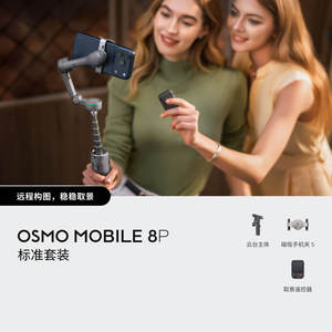 DJ Osmo Mobile 8P Smart Handheld <b>Gimbal</b> Stabilizer for Selfie Action Video AI Tracking for 5.3 3600mAh Battery 300g Max - Product Image 3