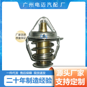 เทอร์โมสตัทเครื่องยนต์โตโยต้า 25500-23001 ของแท้สำหรับรถยนต์ฮุนได เกีย - Product Image 5