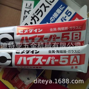 Adhesivo Epóxico Schmindt Ca186 para Cerámica y Metal, Uso Industrial, 2 Años de Vida Útil - Product Image 1