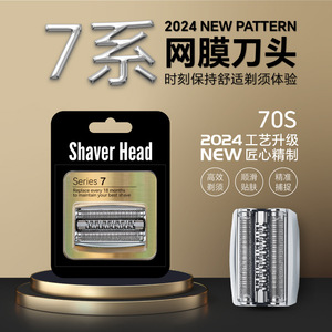หัวโกนเปลี่ยนสำหรับเครื่องโกนหนวดไฟฟ้า Braun Series 7 ใบมีดโลหะแบบลอยตัวสำหรับโกนหนวด - Product Image 3