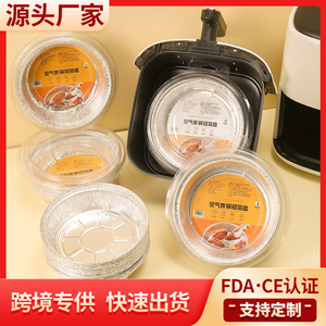 Bandeja de aluminio para freidora de aire, redonda de 7 pulgadas, desechable, para hornear en horno o para uso en pícnic. - Product Image 5