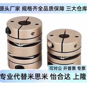 Accouplement à diaphragme économique DEG14 D39 d11 12 12.7 13 14 15 16 e11 12 - Product Image 5