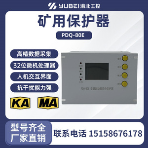 Pdq รีเลย์แผงป้องกันแบบบูรณาการสำหรับสตาร์ทแม่เหล็ก80E - Product Image 5