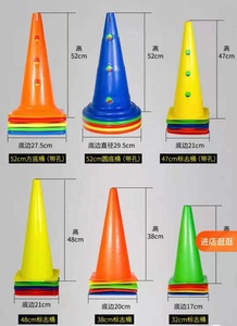 Ensemble de cônes de sport en PE de gros, cônes d'agilité colorés pour le football et le basketball, équipement sportif pour l'entraînement physique - Product Image 4