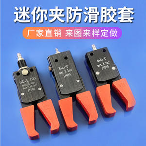 Fundas Protectoras Antideslizantes STAR Mini A/B/C, Clips Neumáticos para Moldes de Inyección, Fundas de Sujeción para Brazos Robóticos - Product Image 5