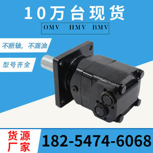 Motores de Engranajes Cicloides Danfoss OMV para Plataformas de Perforación, Excavadoras y Mezcladoras; Motores Hidráulicos Eaton - Product Image 4