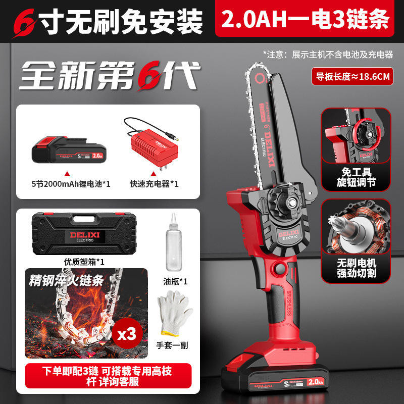 Brushless [6 นิ้ว ติดตั้งฟรี 2.0AH ไฟฟ้า 1 อัน] 3 โซ่