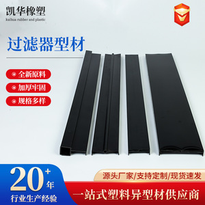 Profils filtrants Kaihua en plastique sur mesure pour usage architectural - Product Image 5