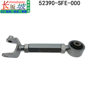 Barra de Acoplamiento Trasera Ajustable Honda 52390-SFE-000 para CRV Odyssey, Pieza de Suspensión - Product Image 5