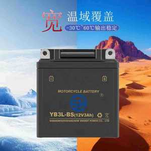 Shangwei Yb3l BS 12V แบตเตอรี่มอเตอร์ไซค์ปิดผนึก3Ah กรดตะกั่ว - Product Image 3