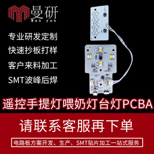 Solución de Iluminación LED PCBA MY-2100 5V 2A para Lámpara de Noche, Lámpara de Alimentación para Bebés - Product Image 5