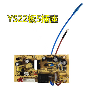 Carte de commande principale Jyy Ys22 à 5 prises pour cuiseur à riz électrique - Product Image 5