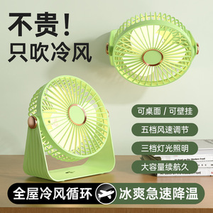<b>Mini</b> Led <b>Fan</b> Desktop Circulating <b>Fan</b> Rechargeable <b>Usb</b> Power Oscillating Portable Wall Mounted For Office Dormitory Outdoor - Product Image 4